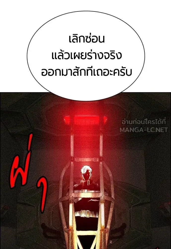 Jungle Juice ตอนที่ 182 หน้า 5