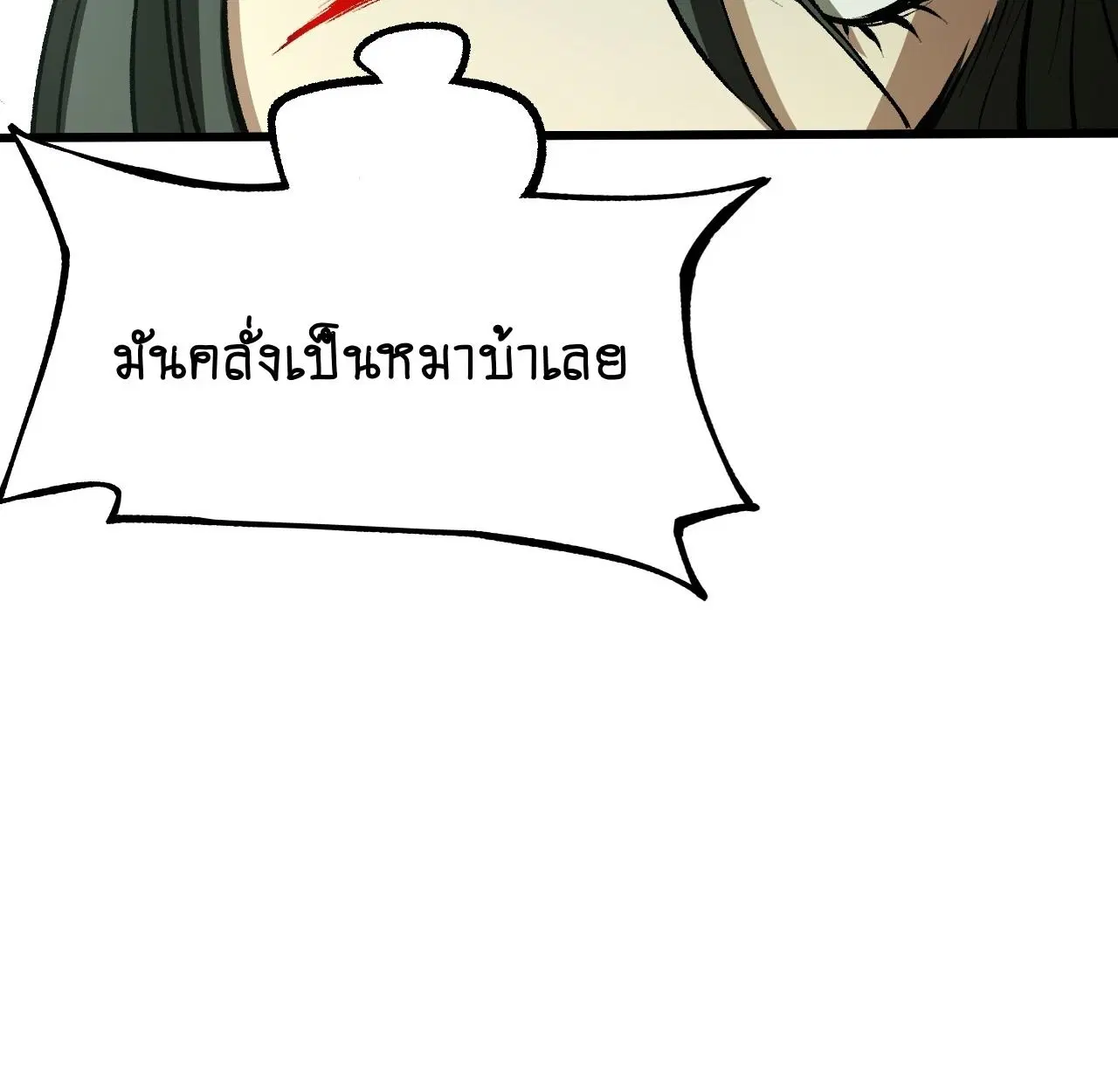 AccidentaIIy Became Famous Throughout History ตอนที่ 53 หน้า 27