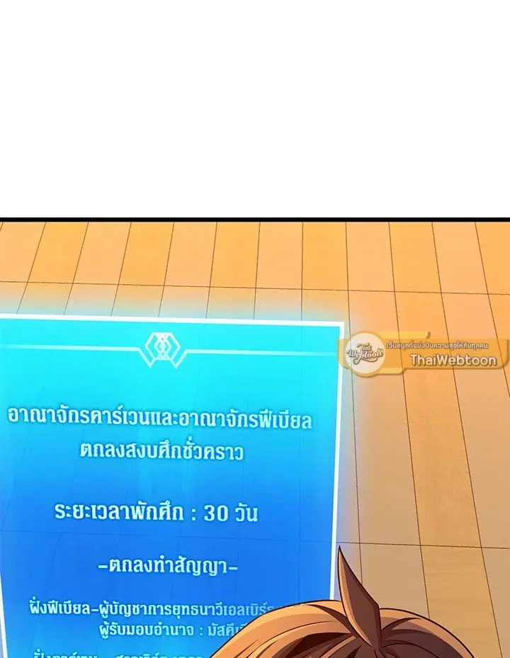 Arcane Sniper ตอนที่ 151 หน้า 70