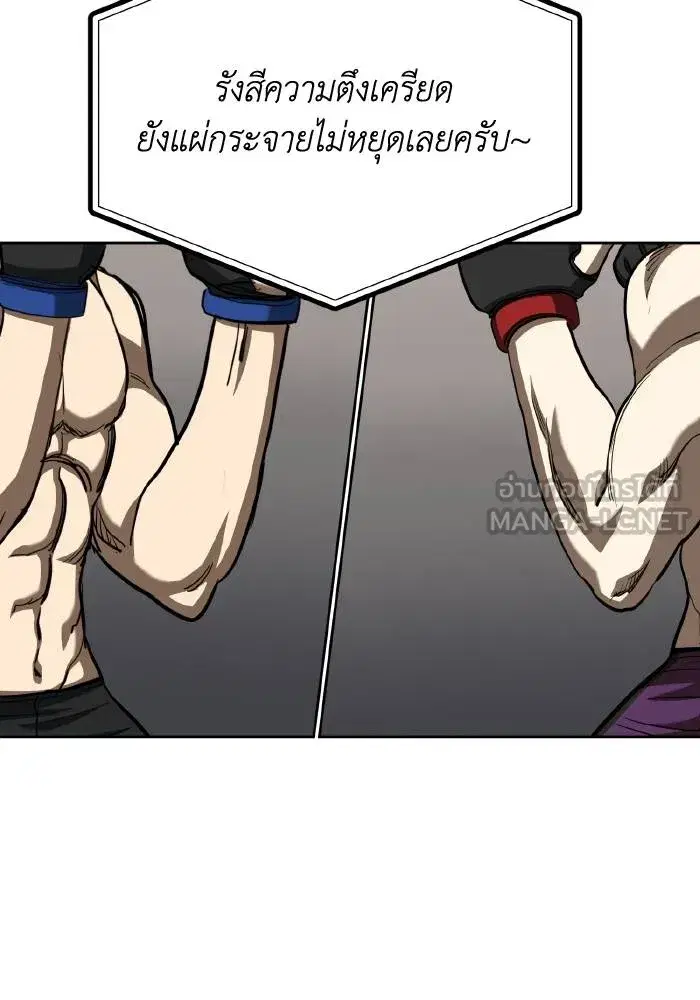 King of the Octagon ตอนที่ 60 หน้า 54