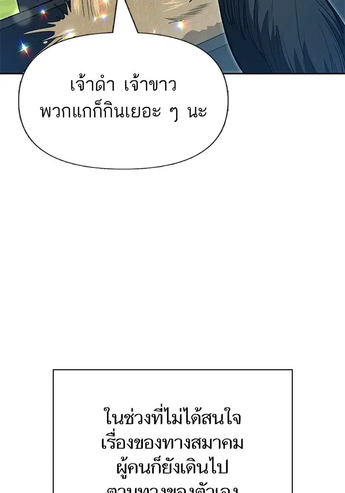 The S-Classes That I Raised (My S-Class Hunters) ตอนที่ 123 หน้า 35