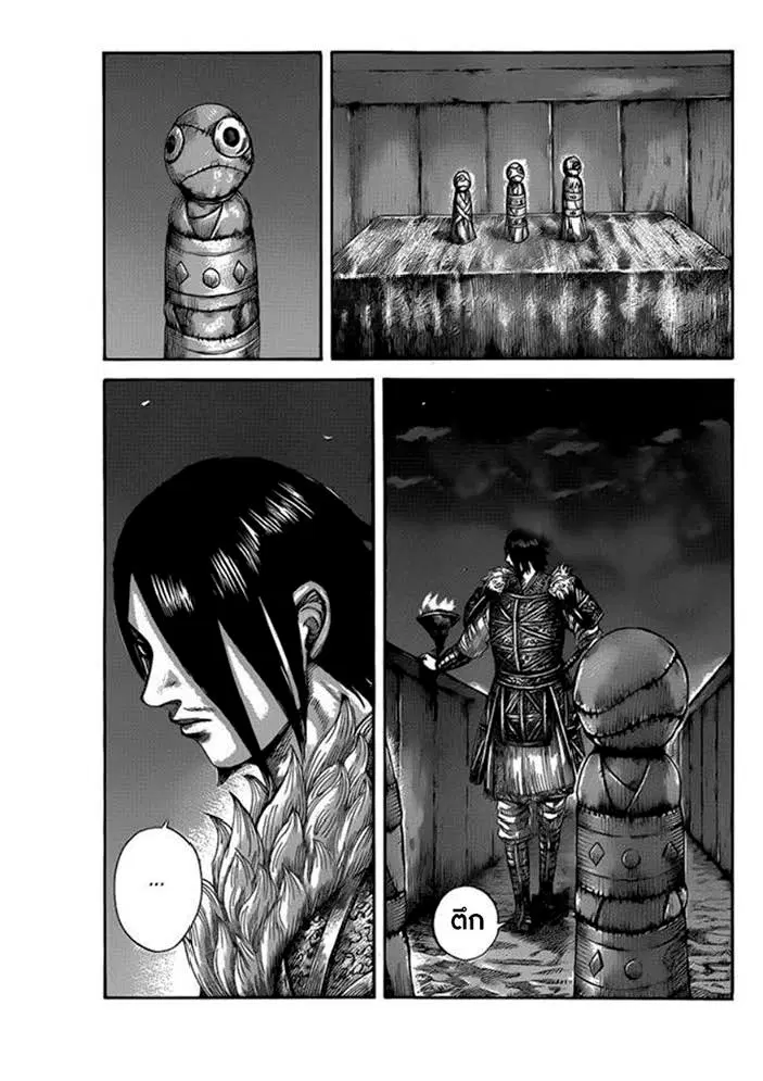 Kingdom ตอนที่ 451 หน้า 20
