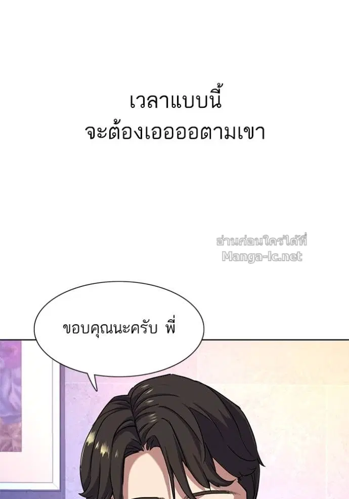 Reborn Rich ตอนที่ 78 หน้า 51