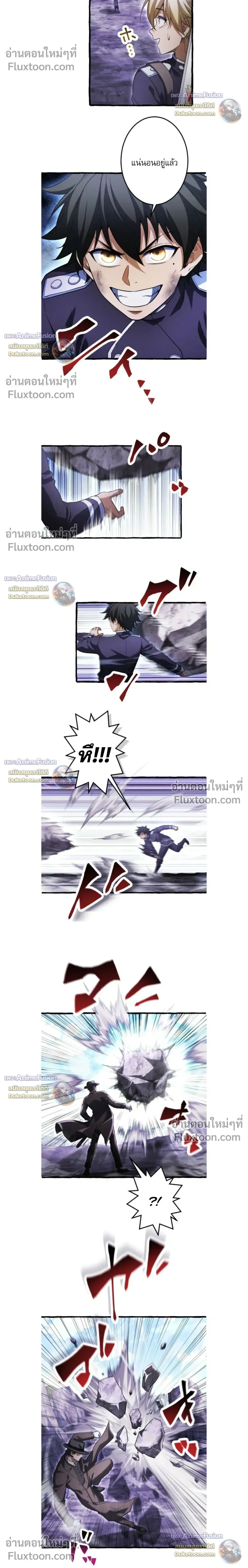 Reincarnates as His Descendant 1000 Years Later ตอนที่ 41 หน้า 18