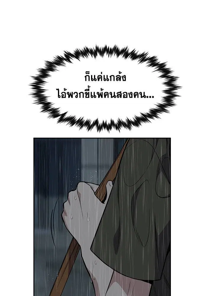 True Education ตอนที่ 116 หน้า 117