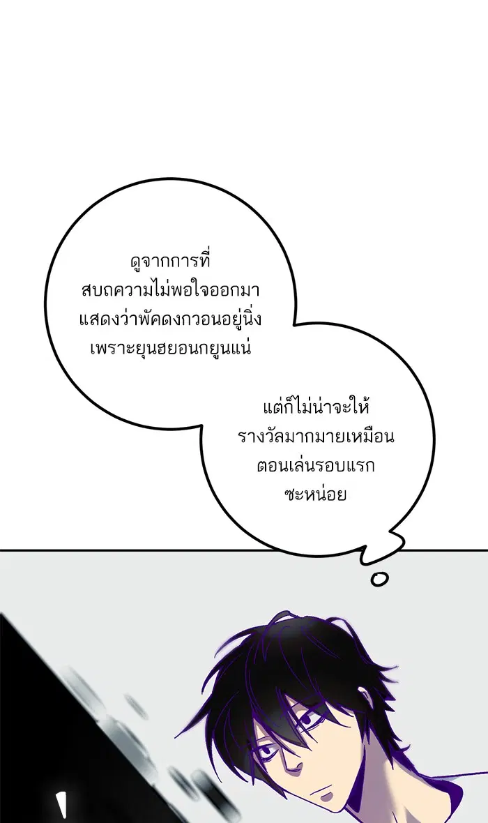 Return to Player ตอนที่ 11 หน้า 61