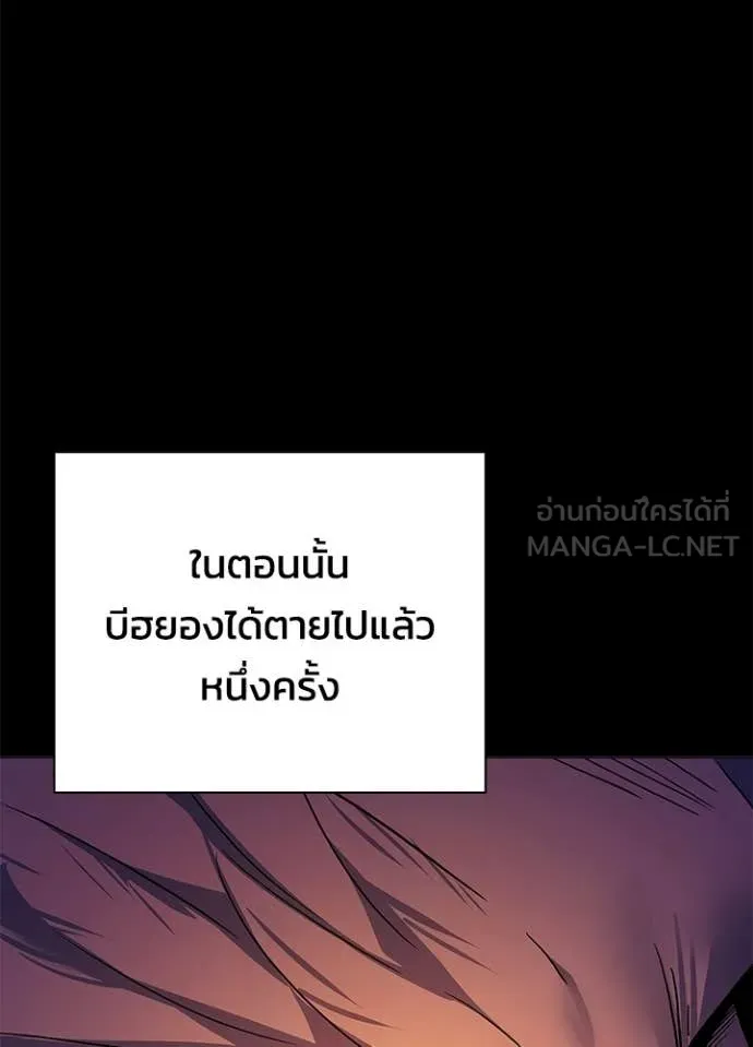 Night of the Ogre ตอนที่ 113 หน้า 119
