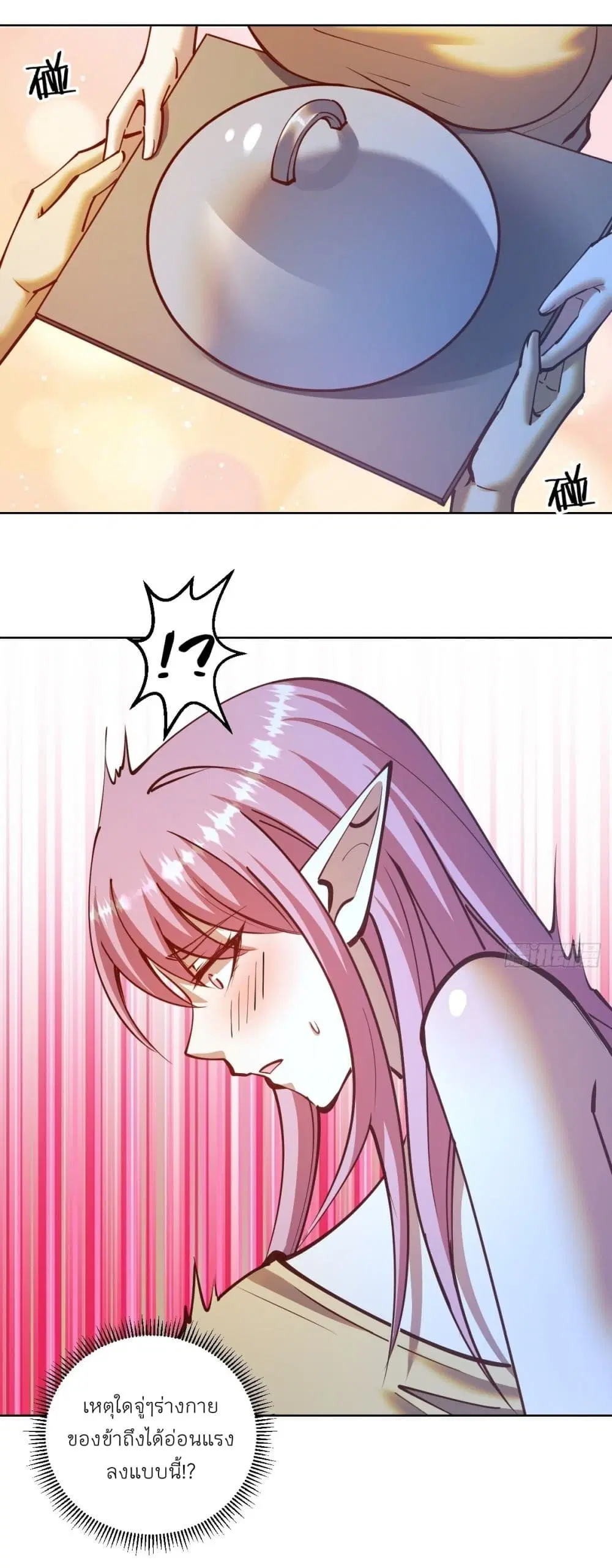 King Star Emperor ตอนที่ 241 หน้า 10