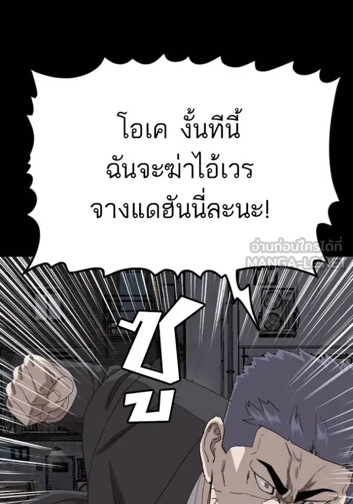 Bad Guy ตอนที่ 270 หน้า 109