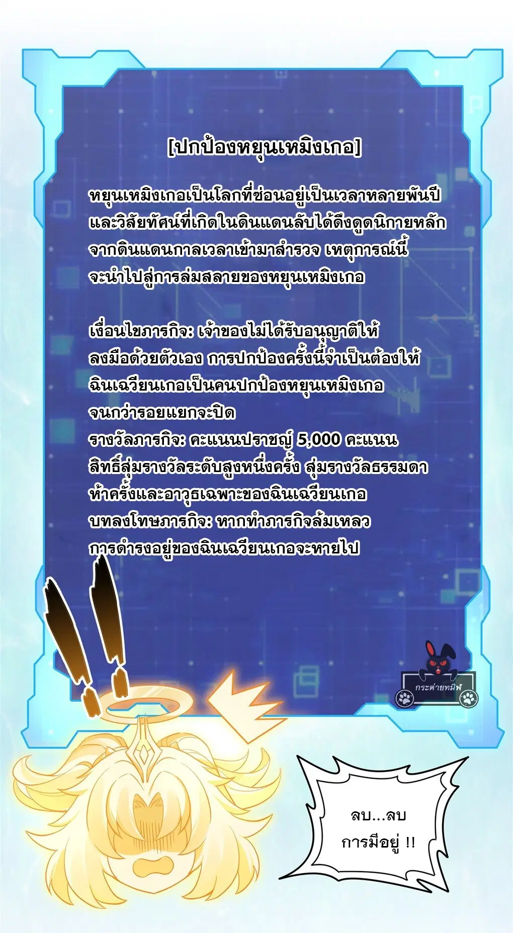 My Female Disciples are all Future Masters of the Heavens ตอนที่ 94 หน้า 6
