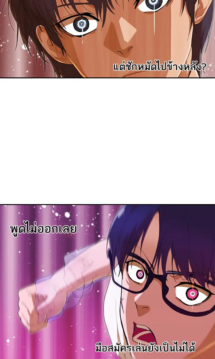 Random Chat ตอนที่ 243 หน้า 9