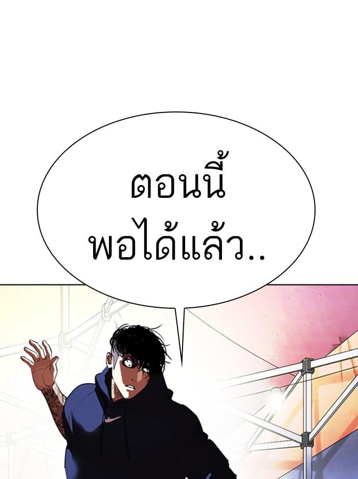 Lookism ตอนที่ 407 หน้า 154