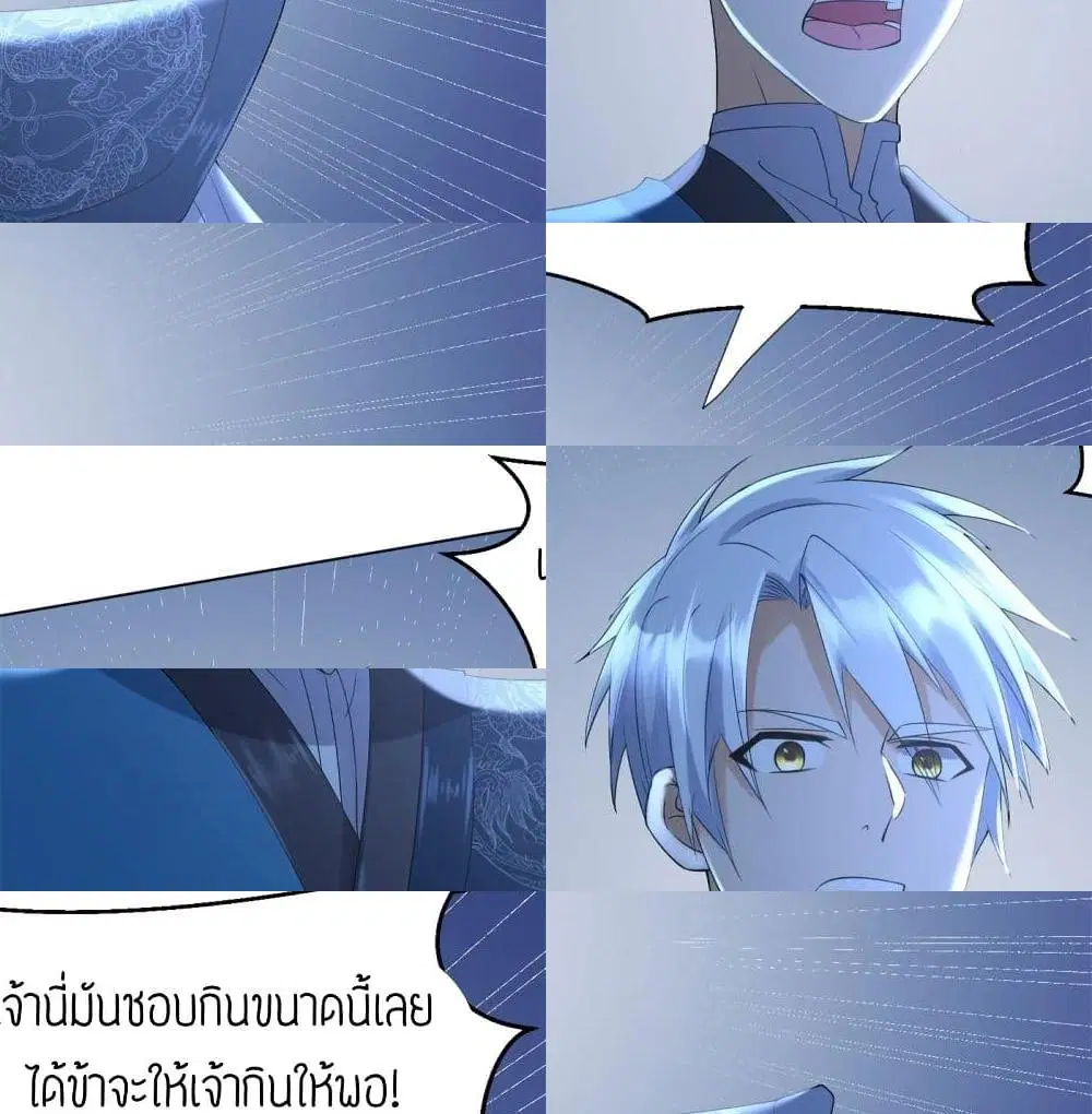 Zhi Zun Chong Sheng ตอนที่ 67 หน้า 9