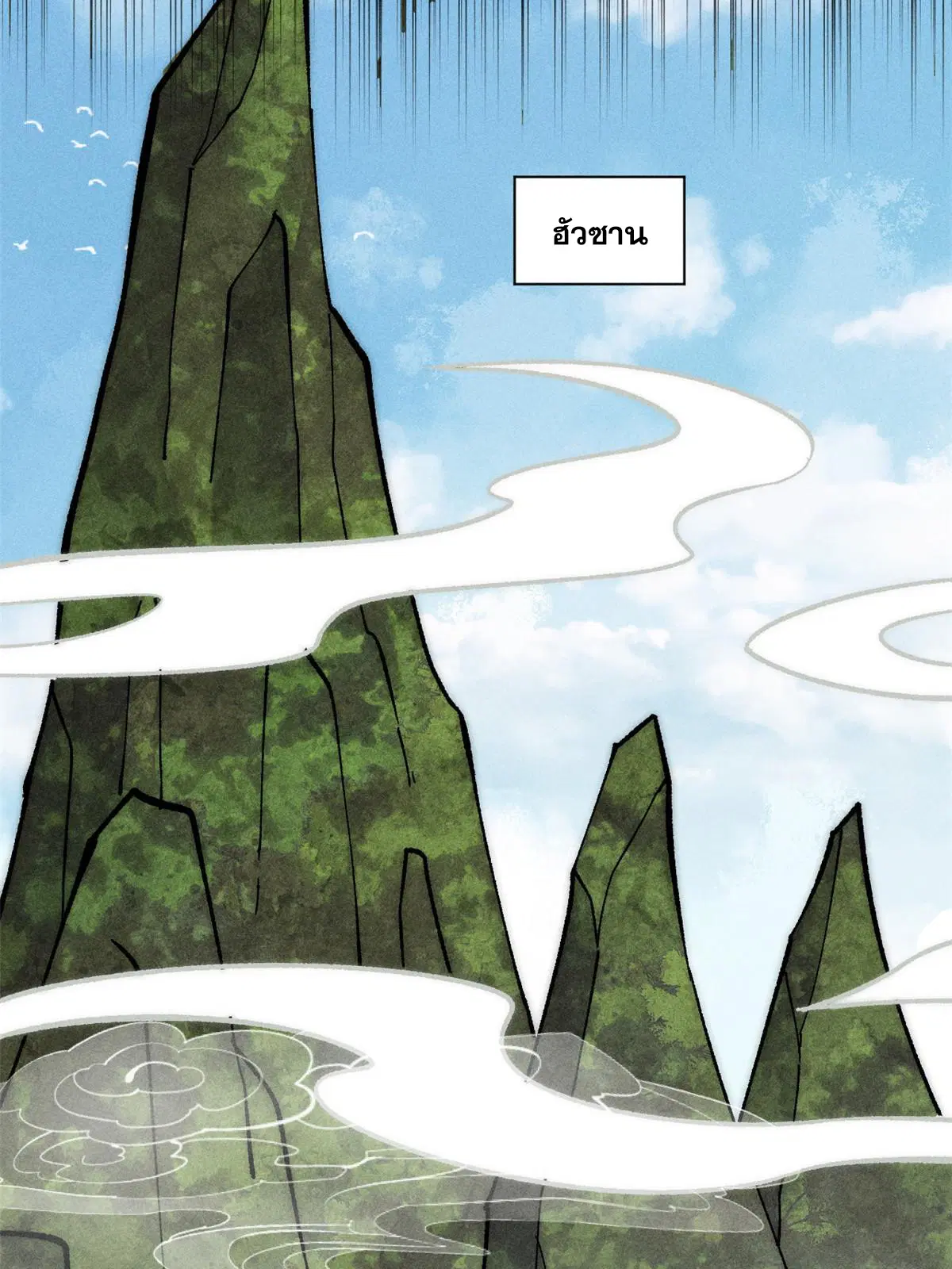 All Hail the Sect Leader ตอนที่ 228 หน้า 46