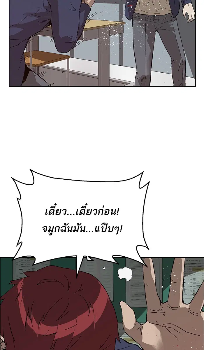 Weak Hero ตอนที่ 139 หน้า 54