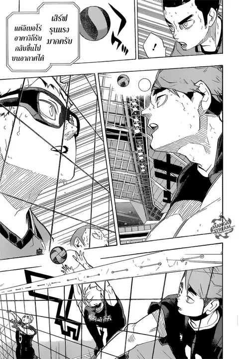 Haikyuu!! ตอนที่ 256 หน้า 5