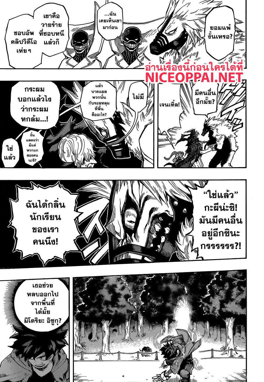 Boku no Hero Academia (My Hero Academia) ตอนที่ 181 หน้า 3