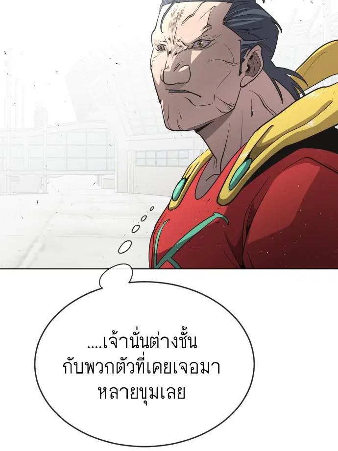 Superhuman Era ตอนที่ 27 หน้า 60