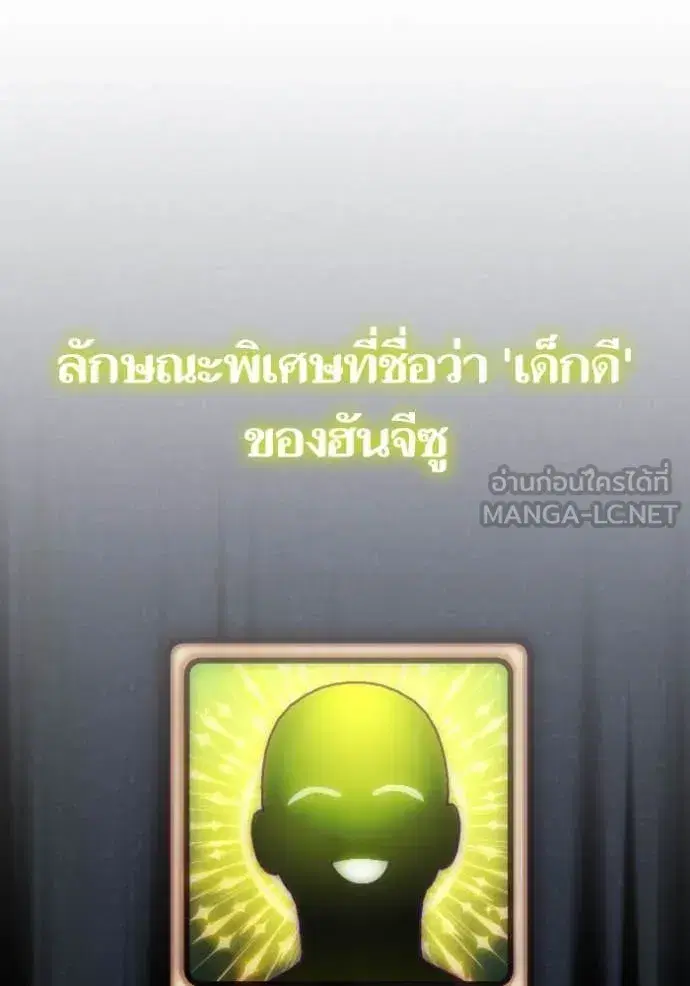 Return to Player ตอนที่ 192 หน้า 40