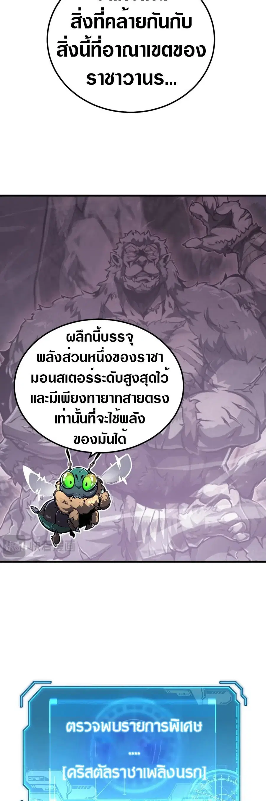 Rise From The Rubble ตอนที่ 214 หน้า 12