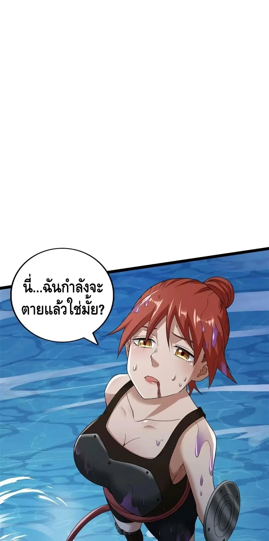 I Have 999 Skills ตอนที่ 160 หน้า 20