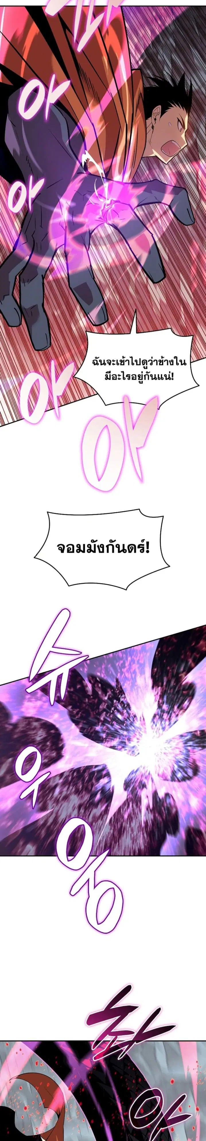 Worn and Torn Newbie ตอนที่ 135 หน้า 4