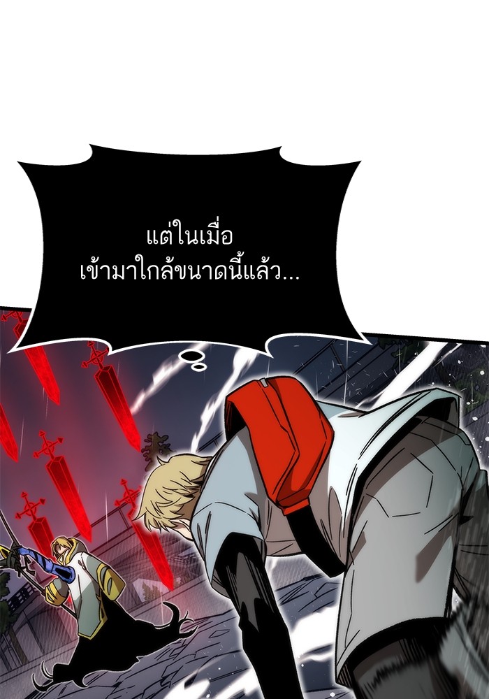 Ultra Alter แอ็กรองสตรองโคตร ตอนที่ 63 หน้า 56