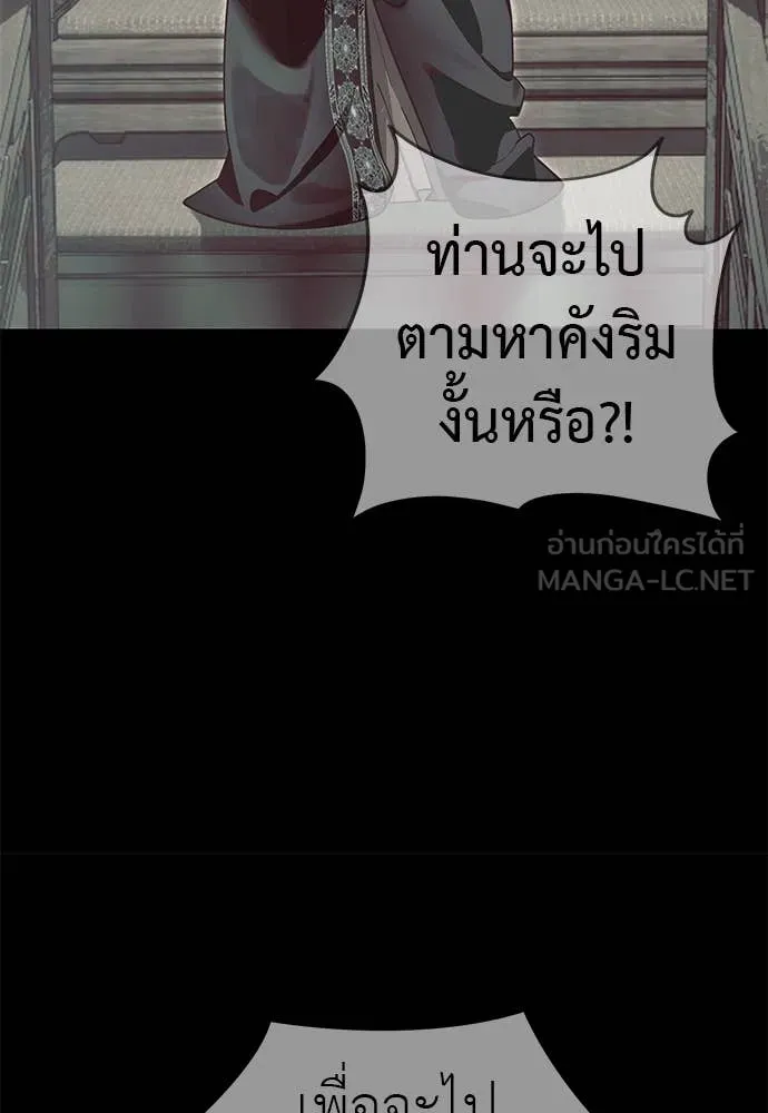 Reincarnation Path of The Underworld King ยอมรา ผู้พิพากษาจากนรก ตอนที่ 101 หน้า 20