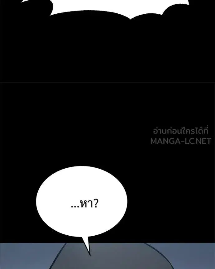 Baek XX ตอนที่ 146 หน้า 88