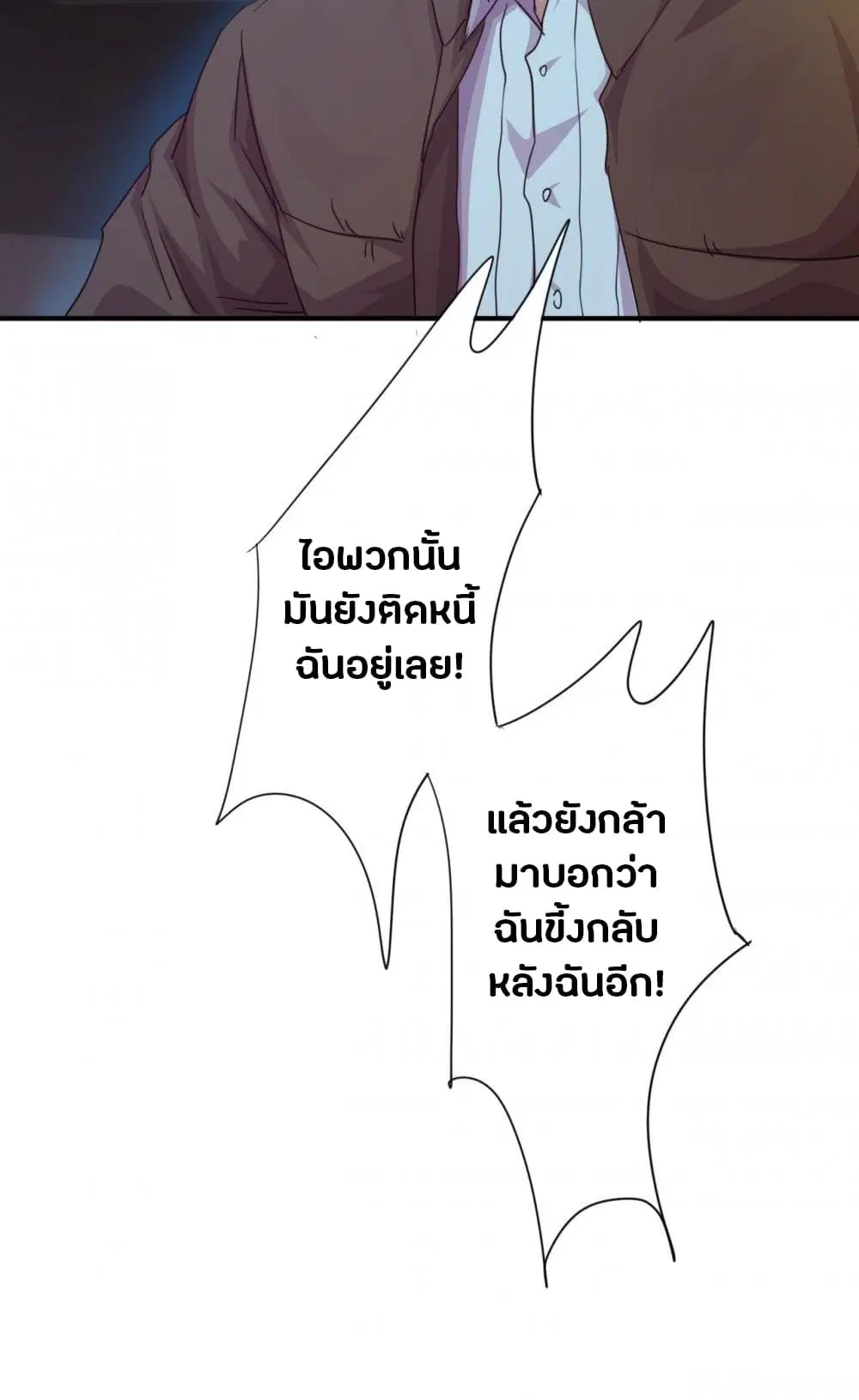 Strongest Worker ตอนที่ 218 หน้า 9