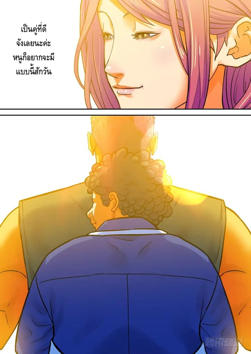 Private Hero ตอนที่ 77 หน้า 9