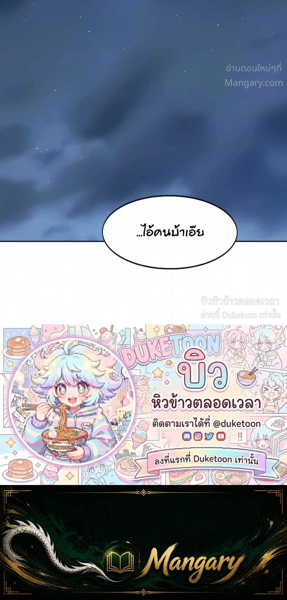 Return of the Mount Hua Sect ตอนที่ 179 หน้า 47