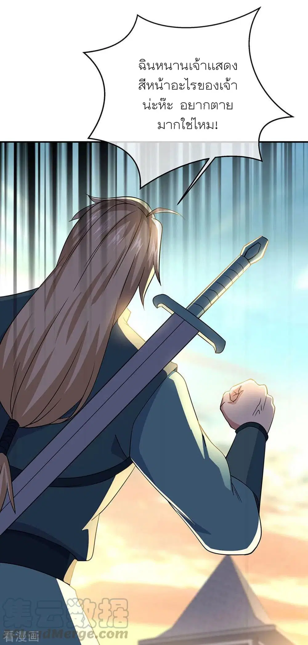 Peerless Battle Spirit (Tian Cang Zi Dongman) ตอนที่ 271 หน้า 13