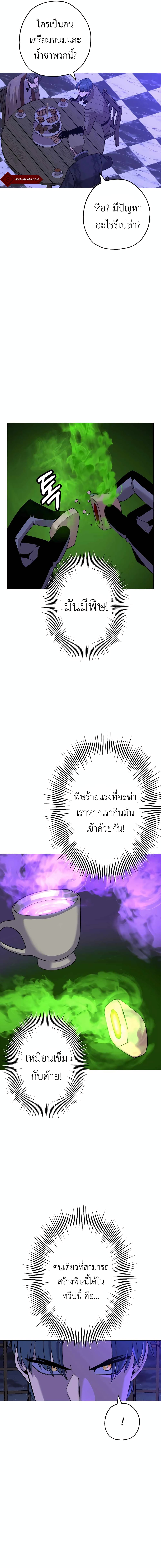 The Story of a Low-Rank จากเบี้ยสู่ราชัน ตอนที่ 99 หน้า 15
