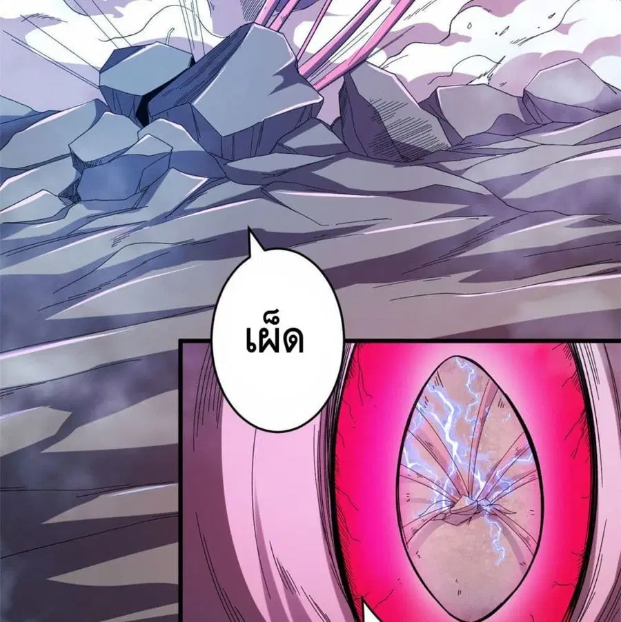 I Have 999 Skills ตอนที่ 5 หน้า 24