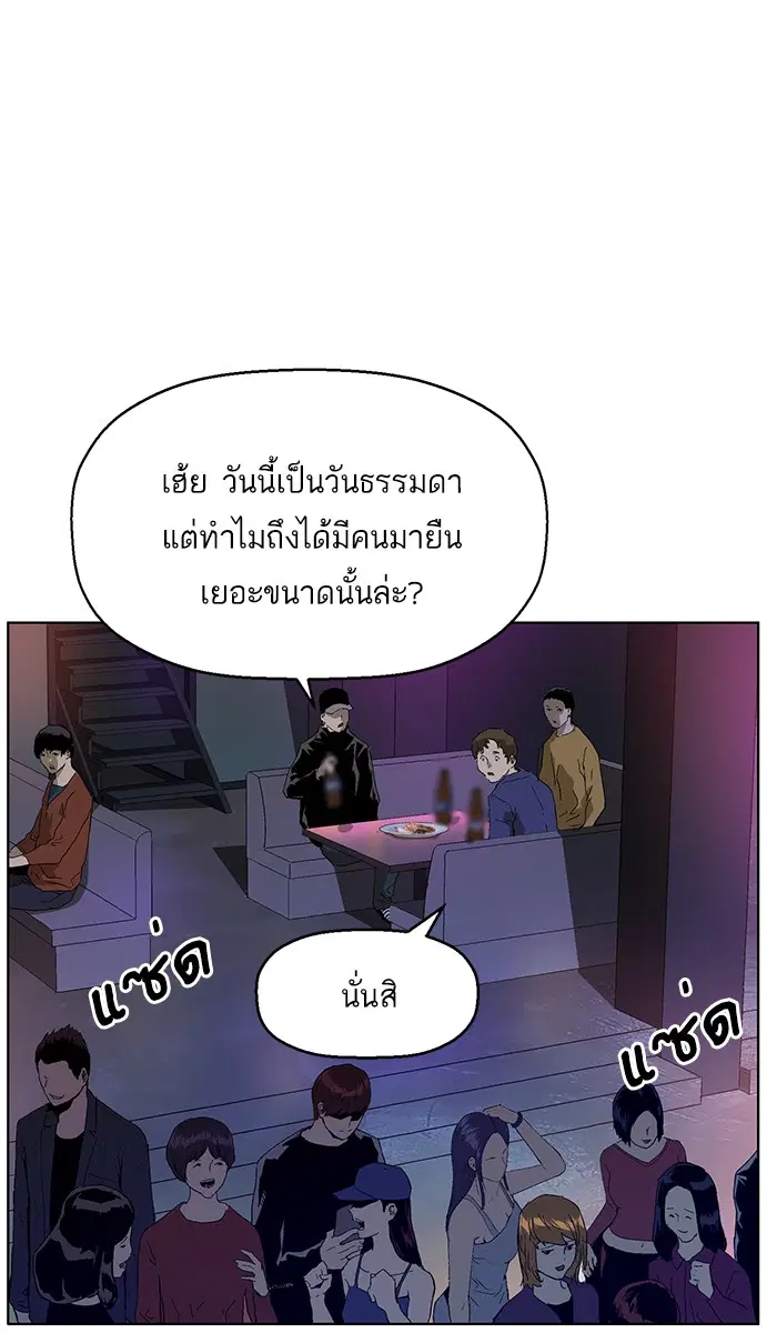 Weak Hero ตอนที่ 139 หน้า 114