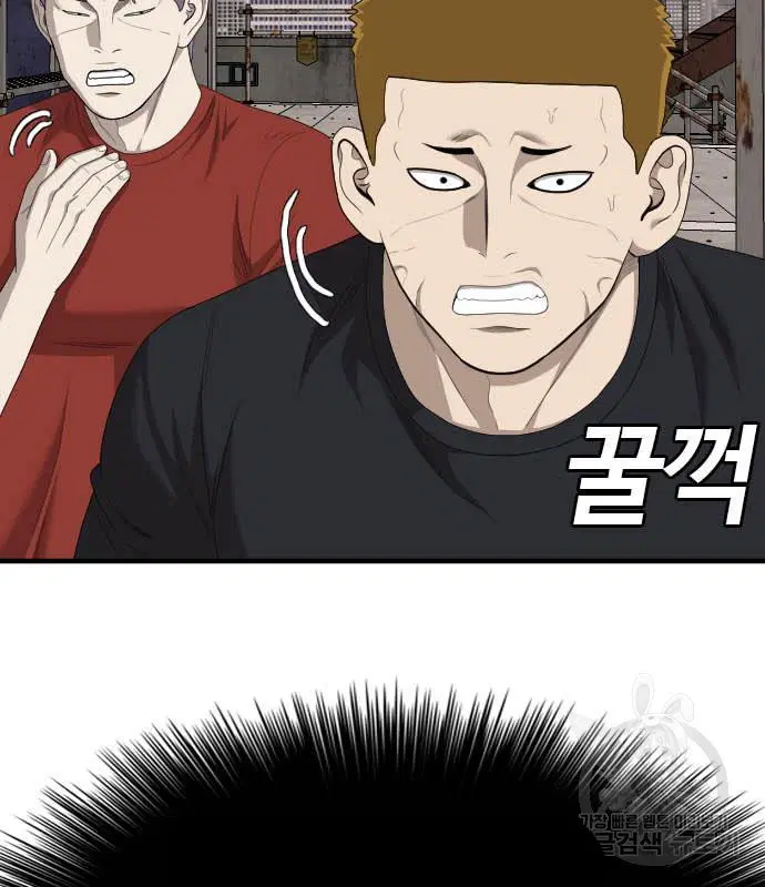 Bad Guy ตอนที่ 154 หน้า 148