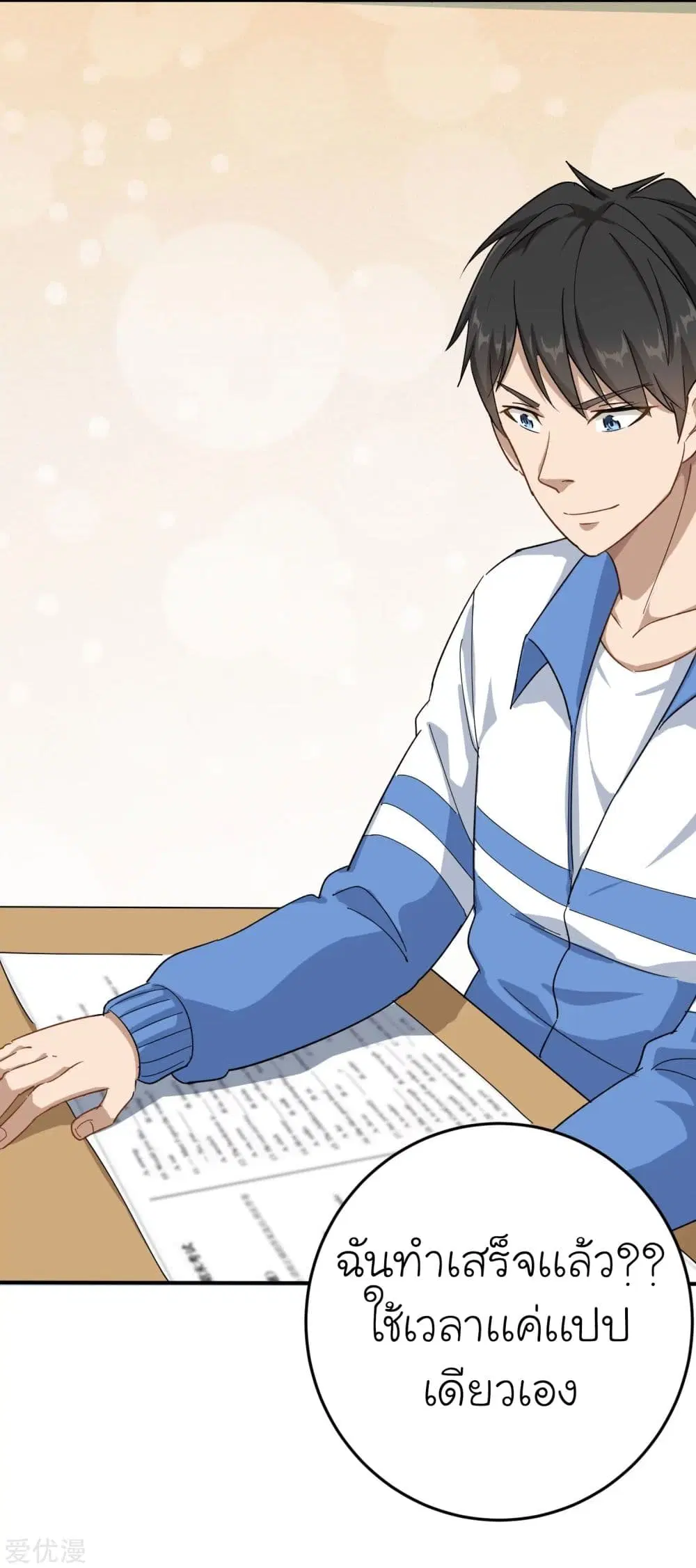 School Flower Master ตอนที่ 3 หน้า 30
