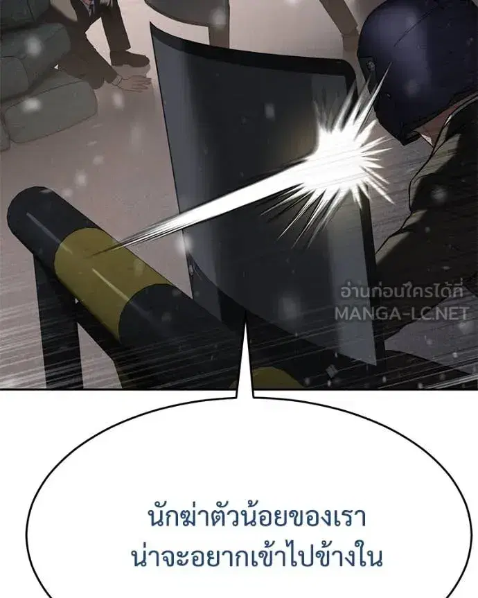 Baek XX ตอนที่ 141 หน้า 114
