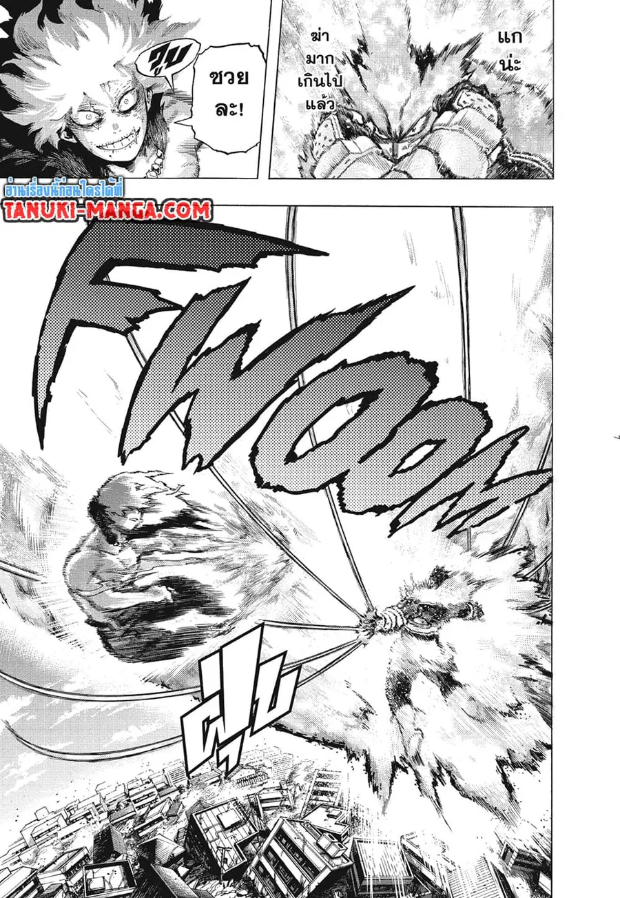 Boku no Hero Academia ตอนที่ 276 หน้า 7