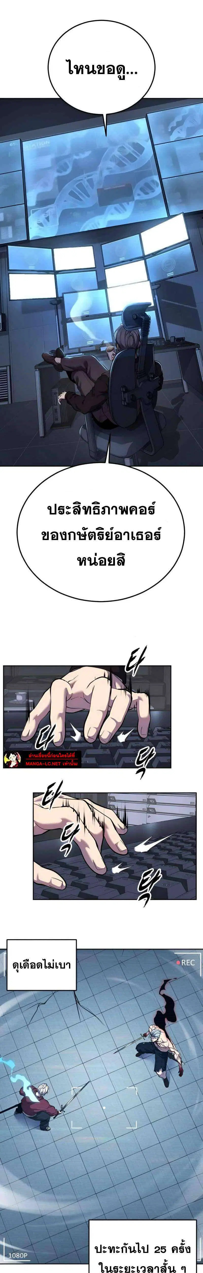 The Boy of Death ตอนที่ 309 หน้า 41