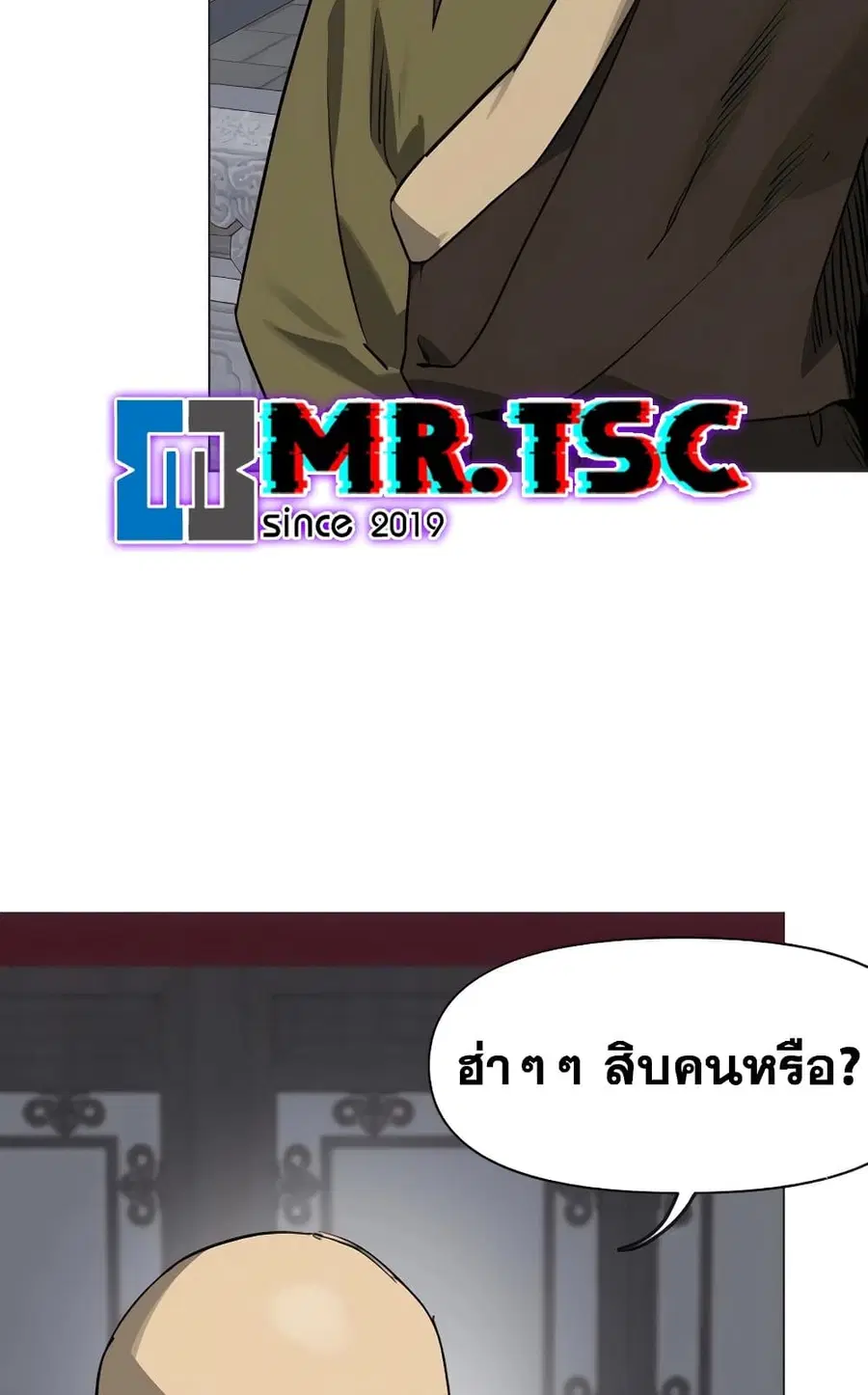 Infinite Level Up In Murim ตอนที่ 228 หน้า 6