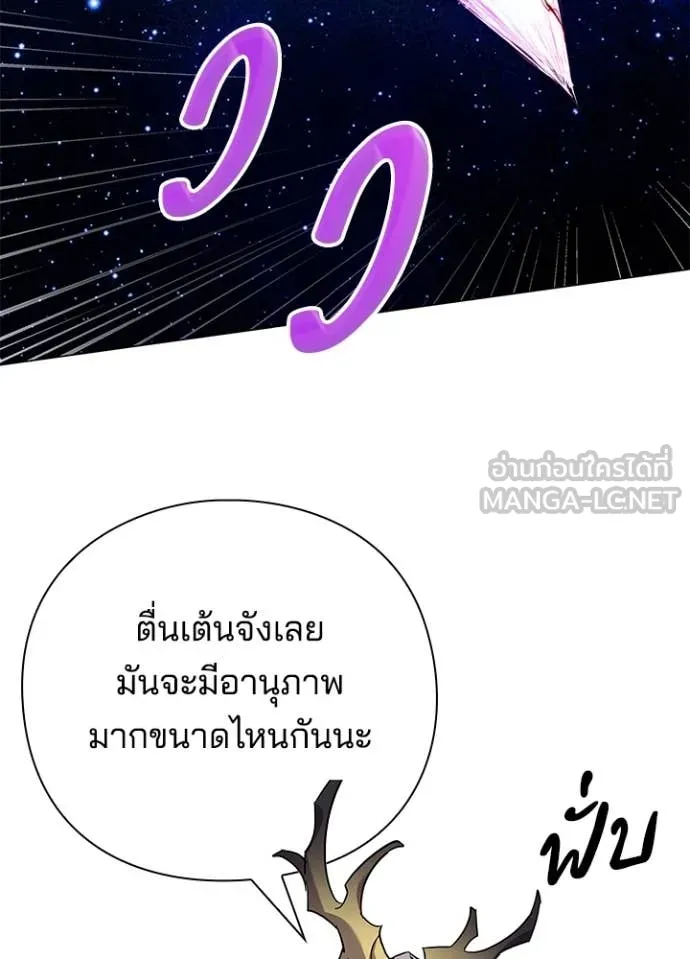 Night of the Ogre ตอนที่ 95 หน้า 140