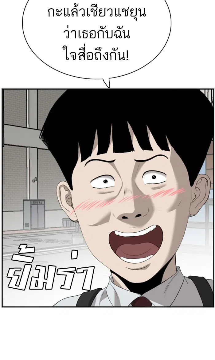 Bad Guy ตอนที่ 92 หน้า 49