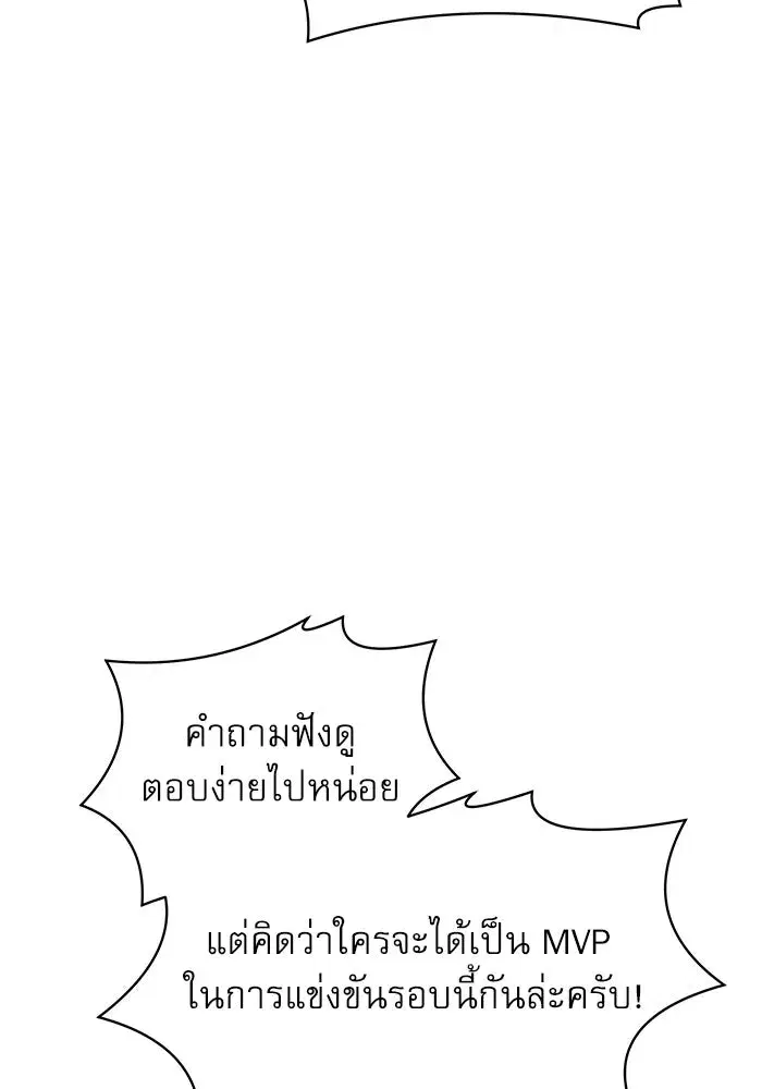 Double Click ตอนที่ 66 หน้า 142