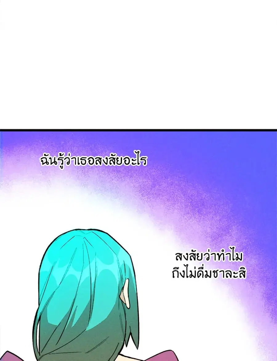 The Young Lady Is a Royal Chef ตอนที่ 13 หน้า 41