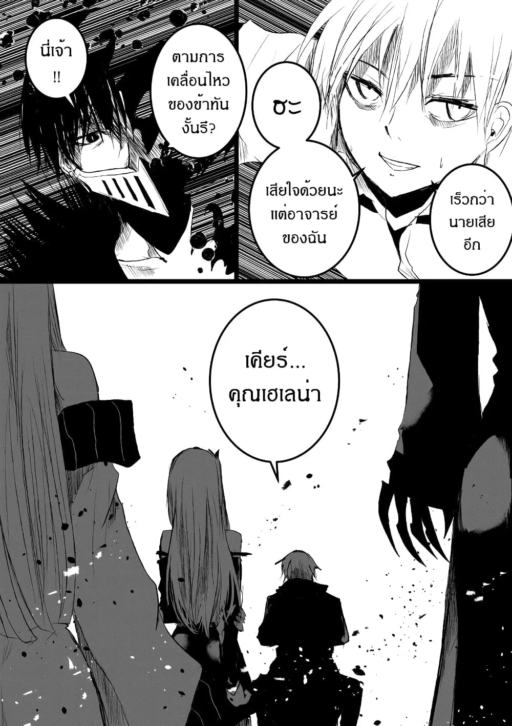 Path A waY ตอนที่ 192 หน้า 35