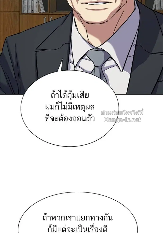 Reborn Rich ตอนที่ 138 หน้า 116