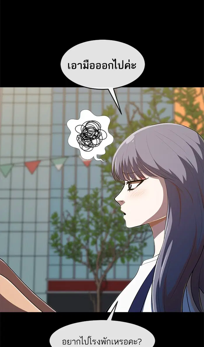 Random Chat ตอนที่ 213 หน้า 12