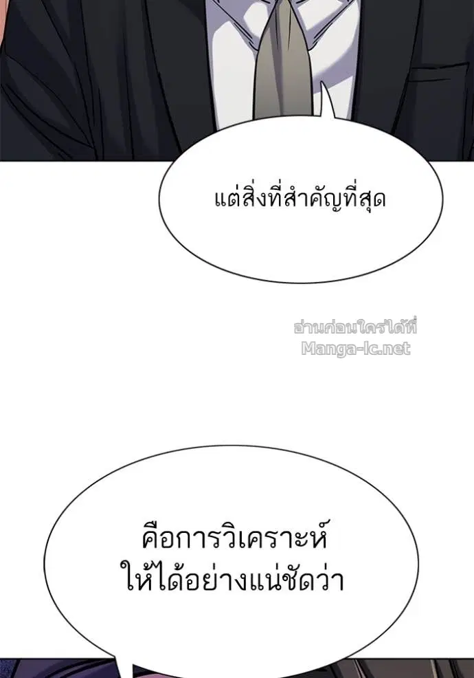 Reborn Rich ตอนที่ 131 หน้า 90